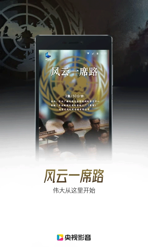 央视影音最新版app