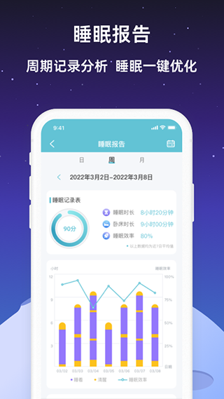 小梦睡眠app