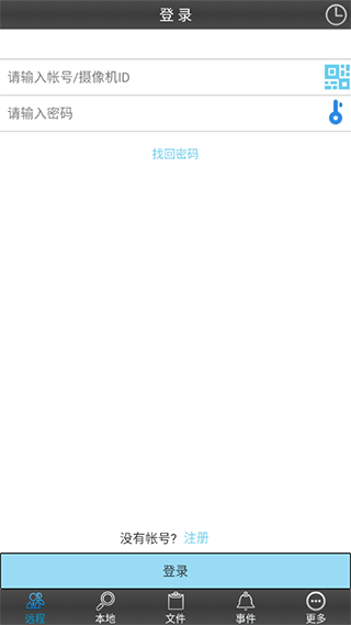 plug2view监控软件app