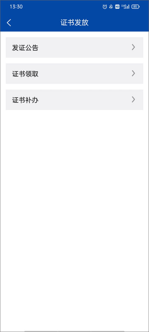 沈阳市考试院官方app