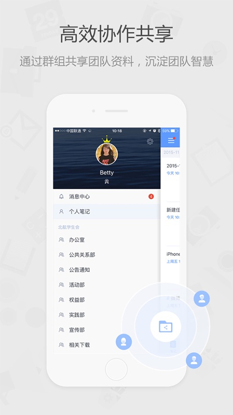 为知笔记经典版app