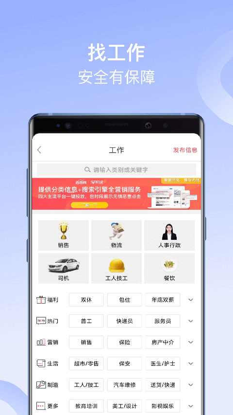 百姓网官方最新版app