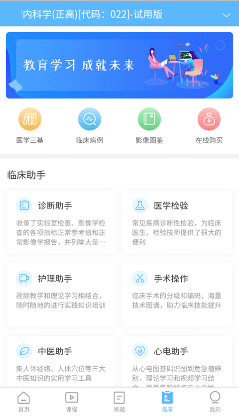 高级会计职称app