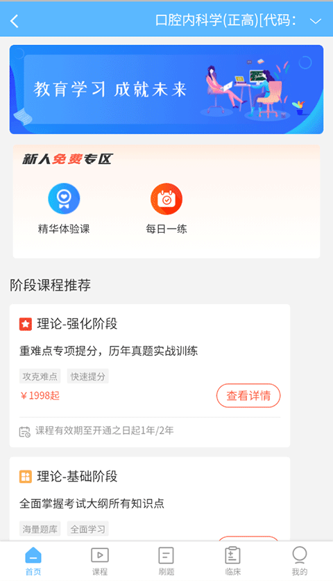 高级会计职称app