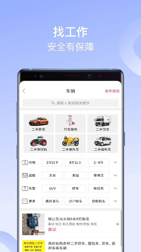 百姓网官方最新版app