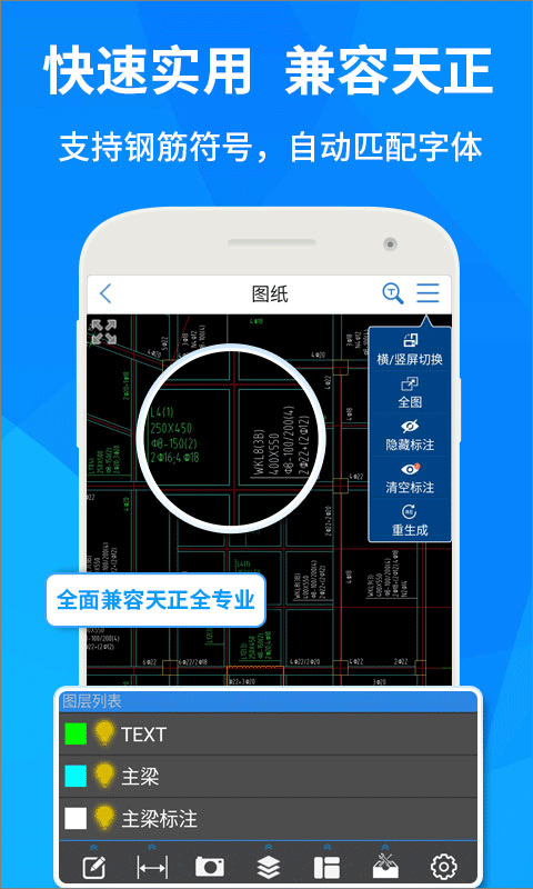 广联达cad快速看图软件最新版app