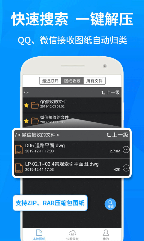 广联达cad快速看图软件最新版app