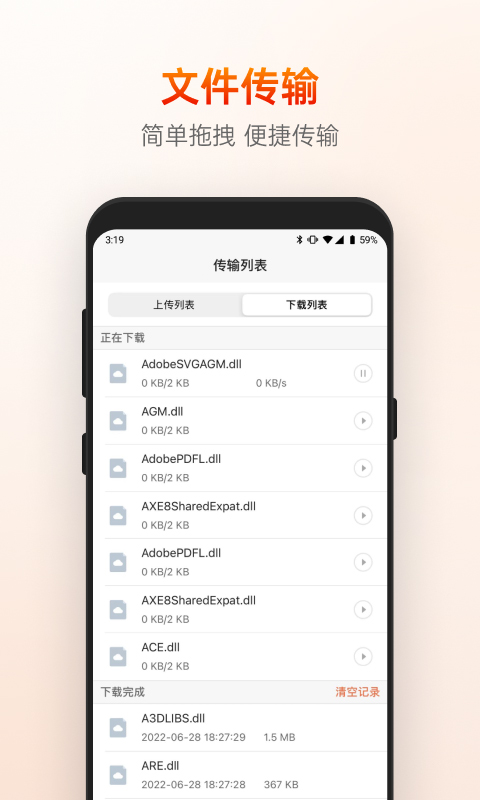 向日葵主控端app