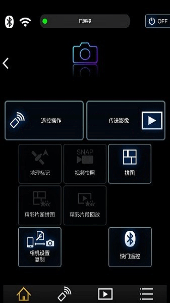 松下image 官方最新版app