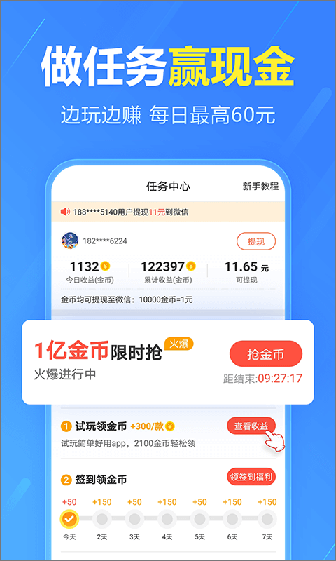 2345应用商店最新版(即手机助手)app