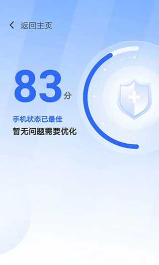 365清理大师app