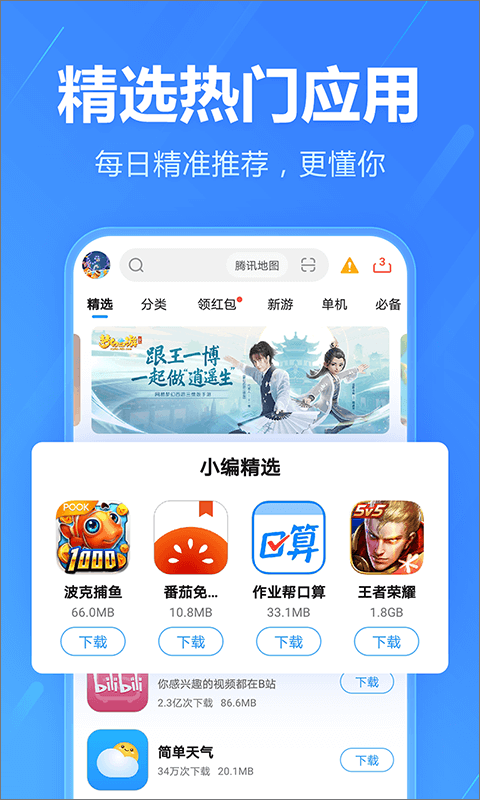 2345应用商店最新版(即手机助手)app