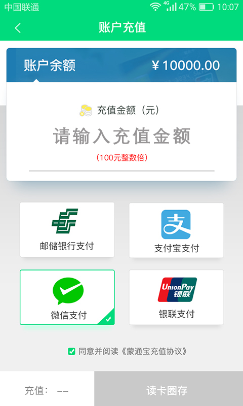 畅捷云官方版app