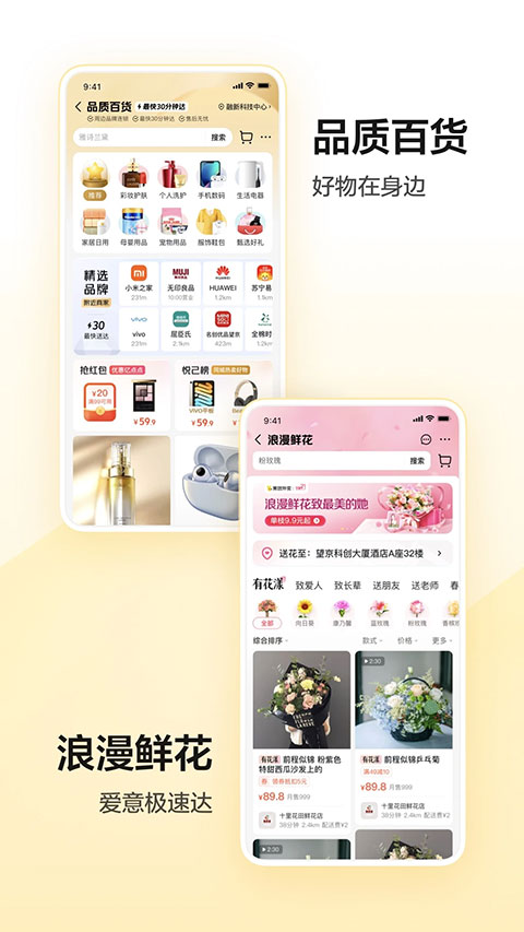 美团买药官方最新版app