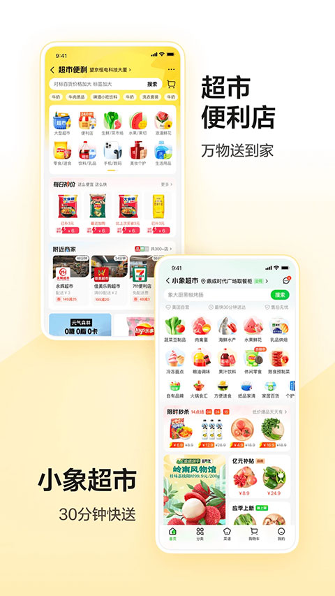 美团买药官方最新版app