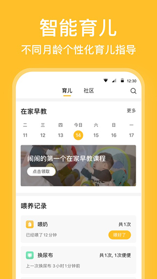 亲宝宝成长记录相册app