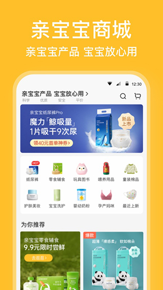 亲宝宝成长记录相册app