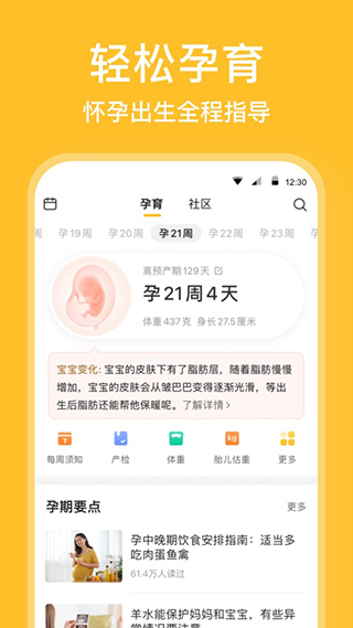 亲宝宝成长记录相册app