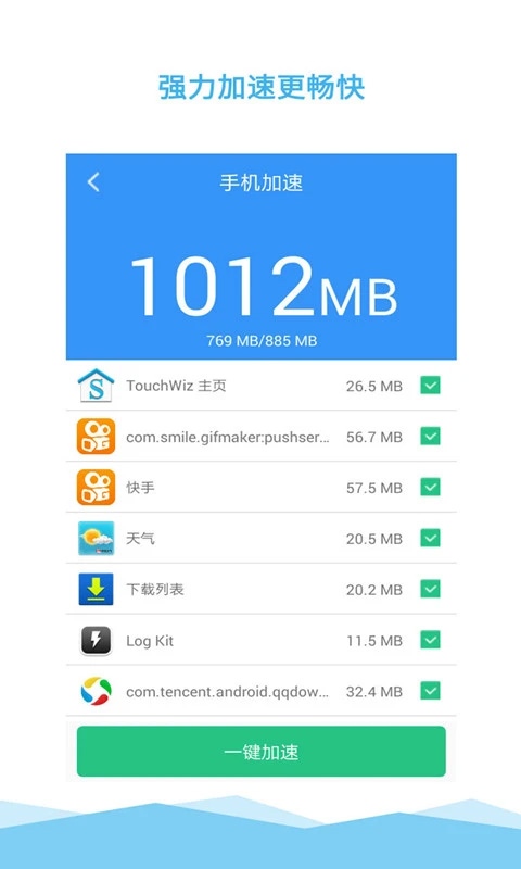 清理大师官方版app