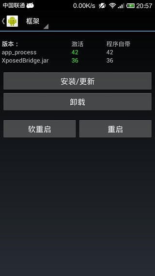 xposed框架最新版app