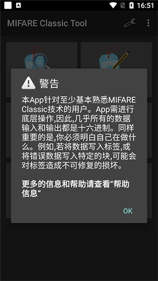 mifare classic toolapp