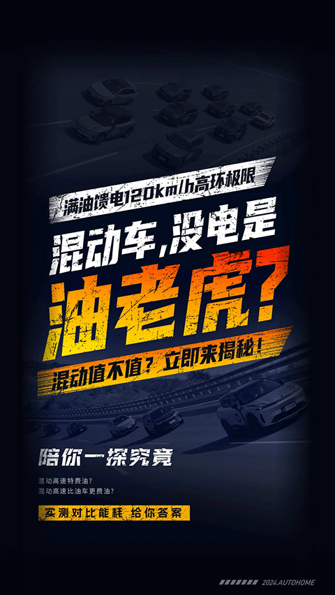 汽车之家2024最新版app