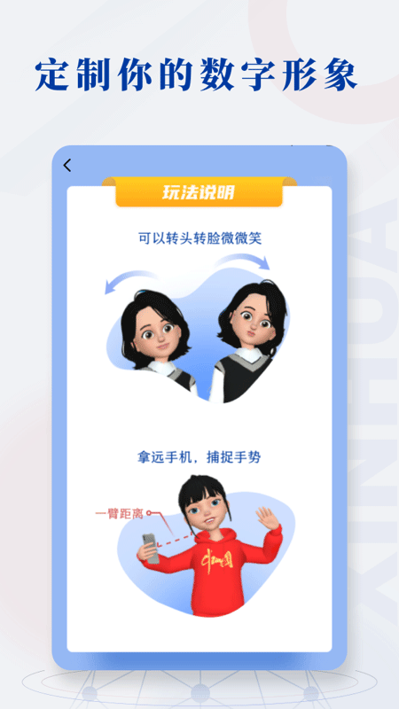 新华社发布客户端app