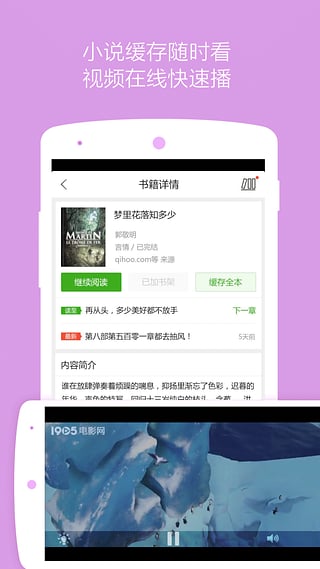 360搜索app