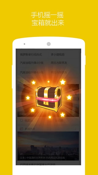 360搜索app