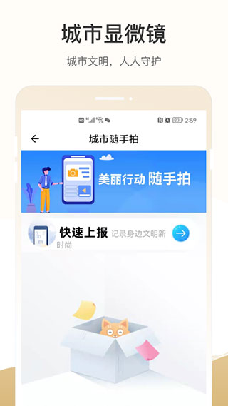 武威天马行市民云app