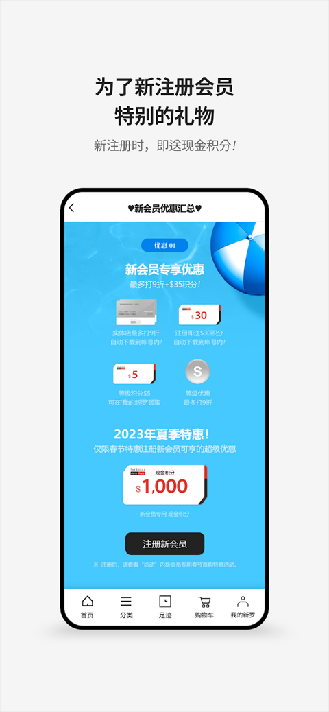 新罗免税店app