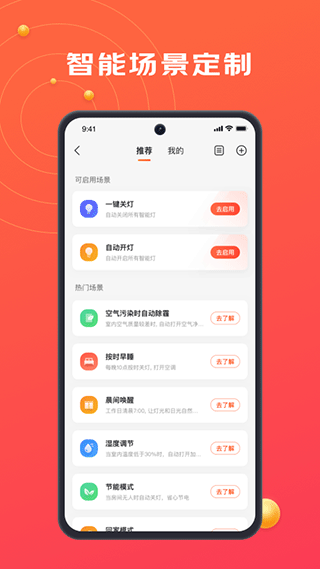 京东小家app