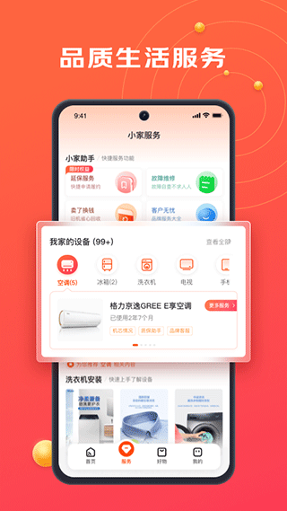 京东小家app