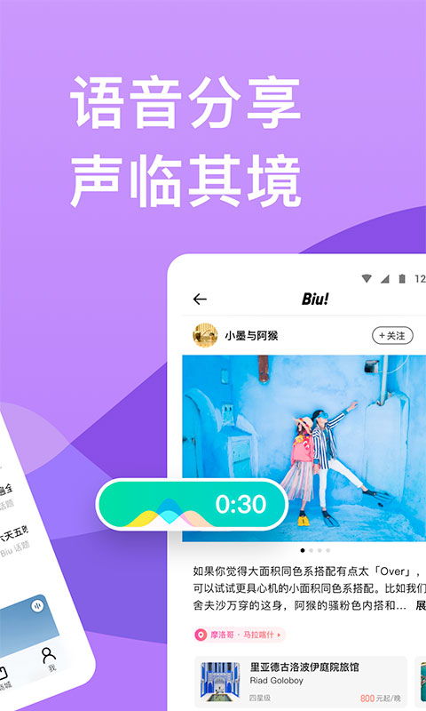 穷游网app