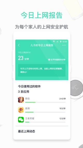 360安全路由器app