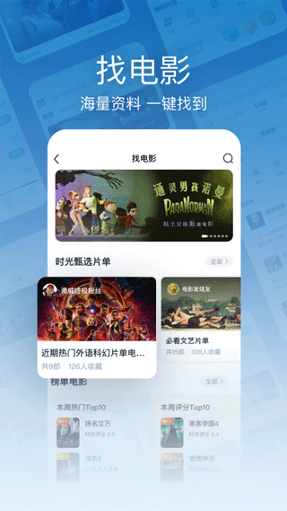 Mtime时光网手机客户端app