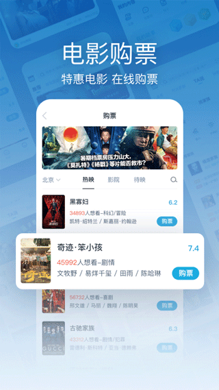 Mtime时光网手机客户端app