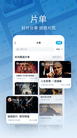 Mtime时光网手机客户端app