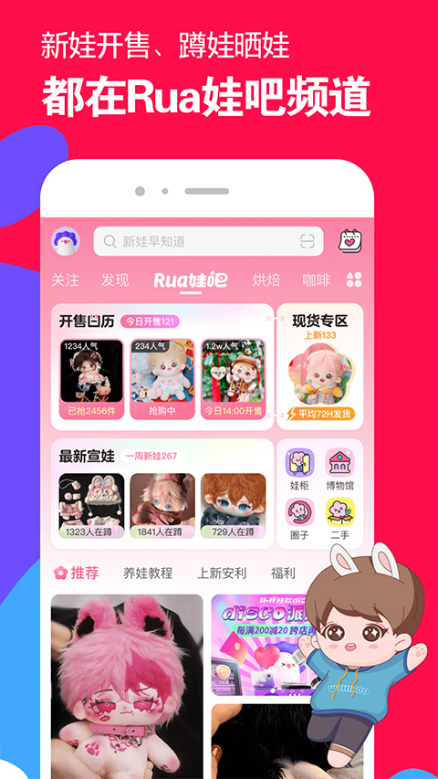 微店买家版app