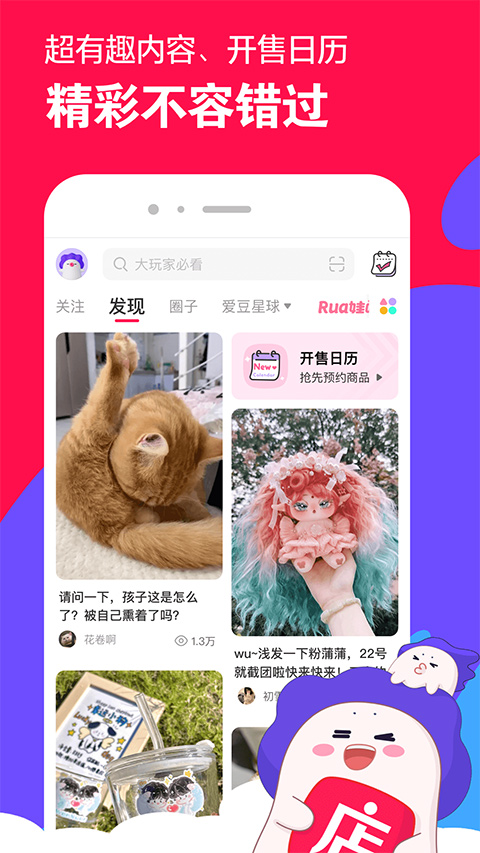 微店买家版app