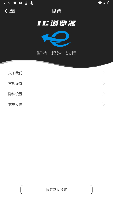 ie浏览器app