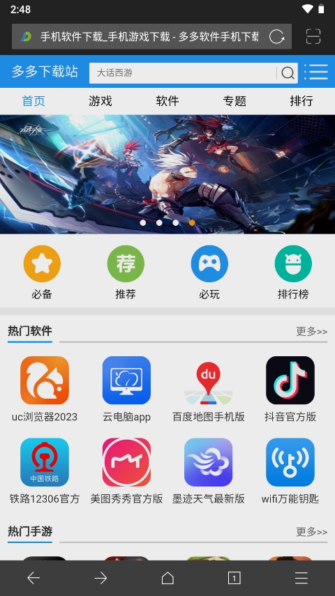 ie浏览器app