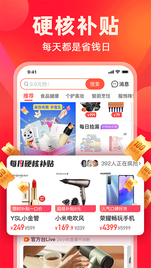 快乐购商城app