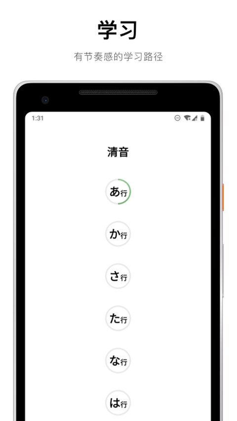 50音起源app