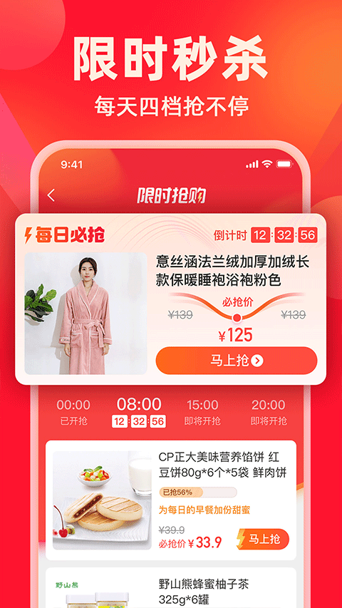 快乐购商城app