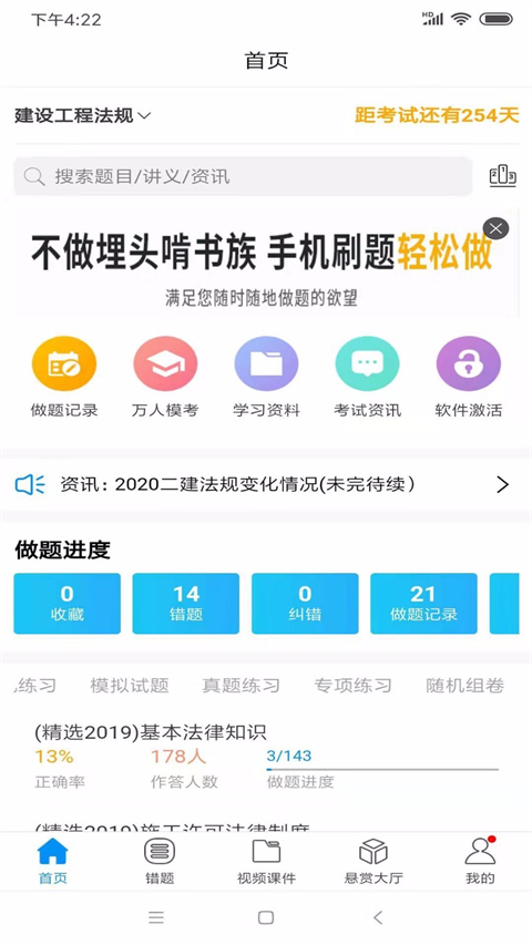 魔考大师app