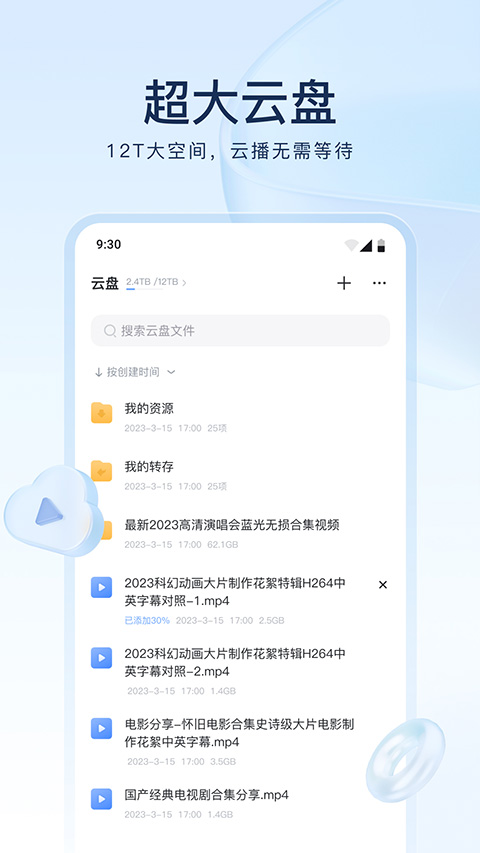 手机迅雷极速版app