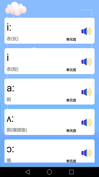 儿童英语入门app