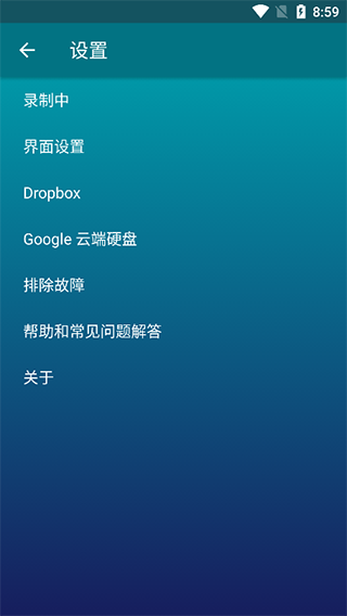 hiqmp3recorder中文版app