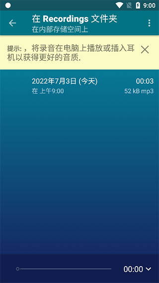 hiqmp3recorder中文版app